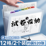 慢作 文件夹试卷收纳袋文件袋多层试卷收纳夹风琴包插页袋卷子收纳袋分类资料收纳册整理 【2个装】12格/背包熊/约装520张