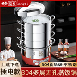 钢米304不锈钢定时蒸锅原味无孔不串味蒸饭锅家用加厚多层蒸锅笼屉 (一锅一盖一蒸笼) 28CM加厚款旗舰款