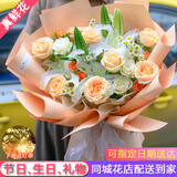 花艺湾鲜花同城配送玫瑰百合花束表白送女友老婆闺蜜生日礼物全国花店 8朵香槟6朵白百何花束 全国同城配送 留言送花日期