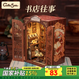 Cutebee书店往事书立diy小屋家居装饰小屋情人男女生日礼物积木拼图