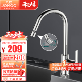 九牧（JOMOO） 厨房水龙头卫浴健康水槽冷热龙头360°可旋转洗菜盆龙头33080 【5w+热销】360°万向出水