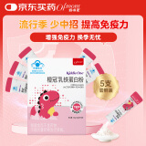 妈咪爱小恐龙儿童乳铁蛋白增强免疫力乳清蛋白粉5袋