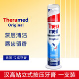 Theramed汉高牙膏进口德国原装按压式直立站立式三重牙膏100ML薄荷味清洁 蓝色