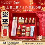 雅诗兰黛修护礼盒(棕瓶50ml+原生液200ml+胶原霜50ml)化妆护肤品新年礼物