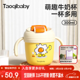 taoqibaby儿童重力球牛奶杯吸管杯喝奶杯带刻度可加热宝宝不锈钢水杯学饮杯