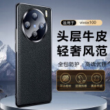简美 适用 vivo x100pro/spro手机壳x100s/x200 pro真皮保护套x100ultra手机套全包防摔皮套高档商务 x100 真皮后壳 静夜黑