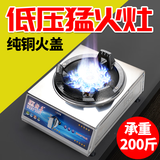真火力饭店商用中高压猛火灶炉九腔猛火燃气灶具单灶液化气煤气灶双灶头 【熄火保护】九腔猛火灶