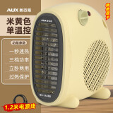 奥克斯（AUX）暖风机取暖器办公室电暖气家用节能台式电暖器热风机200A2 米黄色-单温控