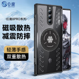 0度 适用红魔9SPro/9Pro +手机壳10PRO磁吸保护壳 努比亚8SPro+防摔游戏电竞壳镜头全包超薄透明壳 红魔8Pro/8Pro+/8SPro/8SPro+ 石墨烯磁吸散热壳-透明