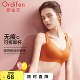 欧迪芬（Ordifen）内衣女无痕运动无钢圈文胸小胸聚拢背心式漫画胸外扩胸罩bra 焦黄色 S