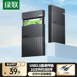 绿联 USB3.0移动硬盘盒 2.5英寸外置硬盘盒 适用笔记本电脑台式机外接SATA串口SSD固态机械硬盘盒子