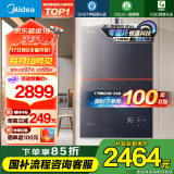 美的（Midea）【安睡M9Max】16升燃气热水器天然气一级静音零循环恒温增压国家补贴立减15%以旧换新JSQ30-M9 Max