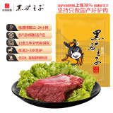 黑驴王子生鲜驴肉 国产 驴腿肉500g/袋 冷冻排酸 精修 驴肉东阿阿胶出品