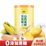 自然道 黑芝麻粉核桃桑葚黑米黑豆粉黑芝麻糊谷物早餐即食五谷杂粮粉 山药葛根玉米羹 500g*2罐 +杯勺