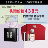 纪梵希（Givenchy）明星四宫格柔雾散粉轻盈无痕四色纪梵希散粉定妆蜜粉 1号色套装A【新版】