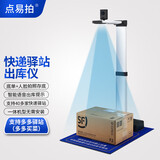 点易拍快递驿站出库扫描仪1300万像素驿站小哥妈妈驿站多多买菜站点取件高拍仪人货拍照语音设备快速高清 一体出库仪【1300万像素+免组装|需连电脑】
