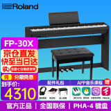 罗兰（Roland） 罗兰电钢琴FP30X 88键重锤便携式成人儿童初学者入门数码钢琴 FP30X黑色+木架+三踏板+礼包