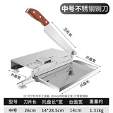 EVANLEY德国铡刀切骨头神器闸刀家用排骨刀锯骨头神器猪蹄商用扎刀切骨机 304不锈钢铡刀26cm【托盘款】