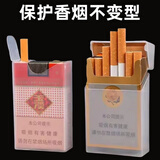 趣野透明塑料便携式保护烟盒20支轻薄装套防压防水硬软包烟壳烟盒子 软盒+硬盒各1个
