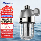 惠尔顿（WHEELTON）净水器前置过滤器 热水器过滤器 智能马桶阻垢器 洗衣机滤水器 花洒抑制水垢除垢去除水锈阻垢器 升级阻垢过滤器 京仓发货+快至次日达