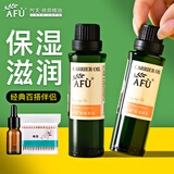 阿芙（AFU）精油大全玫瑰茶树薰衣草精油基础油面部按摩刮痧油护肤品礼物 玫瑰果30ml*1