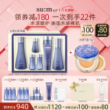 水漾沁润7件套388ml+水漾气垫01 15g*2 水乳护肤品套装情人节礼物