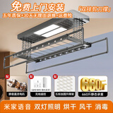 新飞电动晾衣架阳台自动升降米家声控智控自动晾衣机嵌入智能晾晒衣架 高级灰【顶配全功能】米家语音