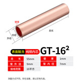 工途（Gongtu）GT铜链接管铜直接紫铜镀锡压接管对接端子电线电缆中间接头10-2 GT-16铜管
