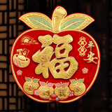 宫薰2026马年立体福字帖新年装饰春节过年装饰福字门贴年画苹果福50#