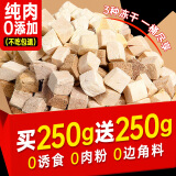 parlmu帕蓝姆猫零食冻干桶500g 鸡肉粒+鸭肝+牛肝混合宠物食品零食奖励