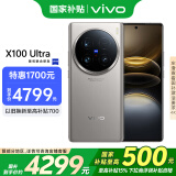 vivo X100 Ultra 12GB+256GB 钛色 国家补贴 蔡司2亿APO超级长焦 一英寸云台级主摄 拍照 AI 手机