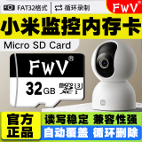 FWV【第6代-闪卡】适用于小米监控 摄像头内存卡Micro sd卡FAT32格式高速稳定内存卡摄像头存储卡 32GB【第6代-闪卡】监控摄像头专用