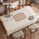 京寻新中式桌布PVC中式桌布防水防油加厚透明餐桌垫茶几台布