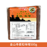 丸三爱丸三味噌藏之名匠调味味噌昆布味增西京风白味增调味酱增香提味 麦粒味噌 500g