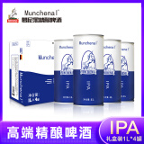 MUNCHENAL礼盒装 IPA精酿啤酒1L*4瓶 慕尼黑 艾尔工艺 原浆啤酒 