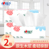 心相印抽纸餐巾纸巾卫生纸面巾纸抽婴儿可用擦手卫生纸巾抽 2包散装