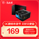 大水牛（BUBALUS）额定600W 劲强600台式电脑电源（主动式PFC/12CM风扇/智能温控/支持背线/宽幅电压）