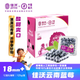 佳沃（joyvio） 云南蓝莓18mm+ 12盒装 约125g/盒 新鲜水果
