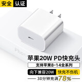 原装适配苹果充电器20W快充数据线套装iPhone14ProMax131211插头 【苹果6-14系列】20W单独头