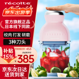 丽克特（recolte）日本品牌料理机家用多功能小型便携辅食机婴儿打果汁机打碎机搅拌机冰沙碎冰 研磨机绞肉料理机 纯铜电机-日本品牌-樱花粉-RCP-3（PK）