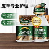 造否皮革清洁护理剂皮衣具真皮沙发汽车座椅垫保养膏油套装