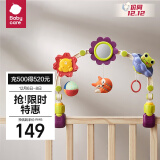 babycare婴儿玩具悬挂式床铃新生儿摇铃风铃推车摇床围栏挂件两用车床摇铃