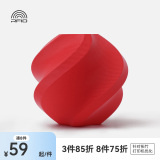 拓竹3D打印耗材PLA Matte哑光色高韧高速易打印RFID智能识别-净重1kg bambulab 猩红色11200 无料盘