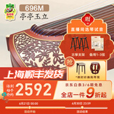 敦煌牌敦煌古筝696D双鹤朝阳系列初学古筝成人初学琴上海民族乐器一厂 696M亭亭玉立 (全套配件)