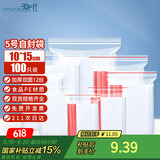 登比食品级PE自封袋【加厚12丝】5号10*15cm防水透明封口密封袋