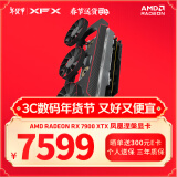 讯景（XFX）AMD RADEON RX7900 XTX 24GB 凤凰涅槃 电竞游戏独立显卡