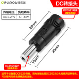 德力普（Delipow）12v锂电池组聚合物移动电源大容量带显示屏24V可充电户外音响/太阳能路灯/监控设备/防蜂服led灯等 DC转接头【5521转5525】
