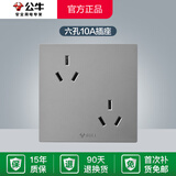 公牛（BULL）86型开关插座双三孔家用多孔面板2个 二个3孔冰箱洗衣机六孔斜6孔 灰色两个三孔10A（双三孔六眼） 错位双三角两个三叉三头联排专用