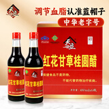 天立红花甘草桂圆醋礼盒送礼480ml*6天津特产端午节送礼