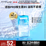 美宝莲眼部及唇部卸妆液 眼唇卸妆 全脸可卸150ml 生日礼物